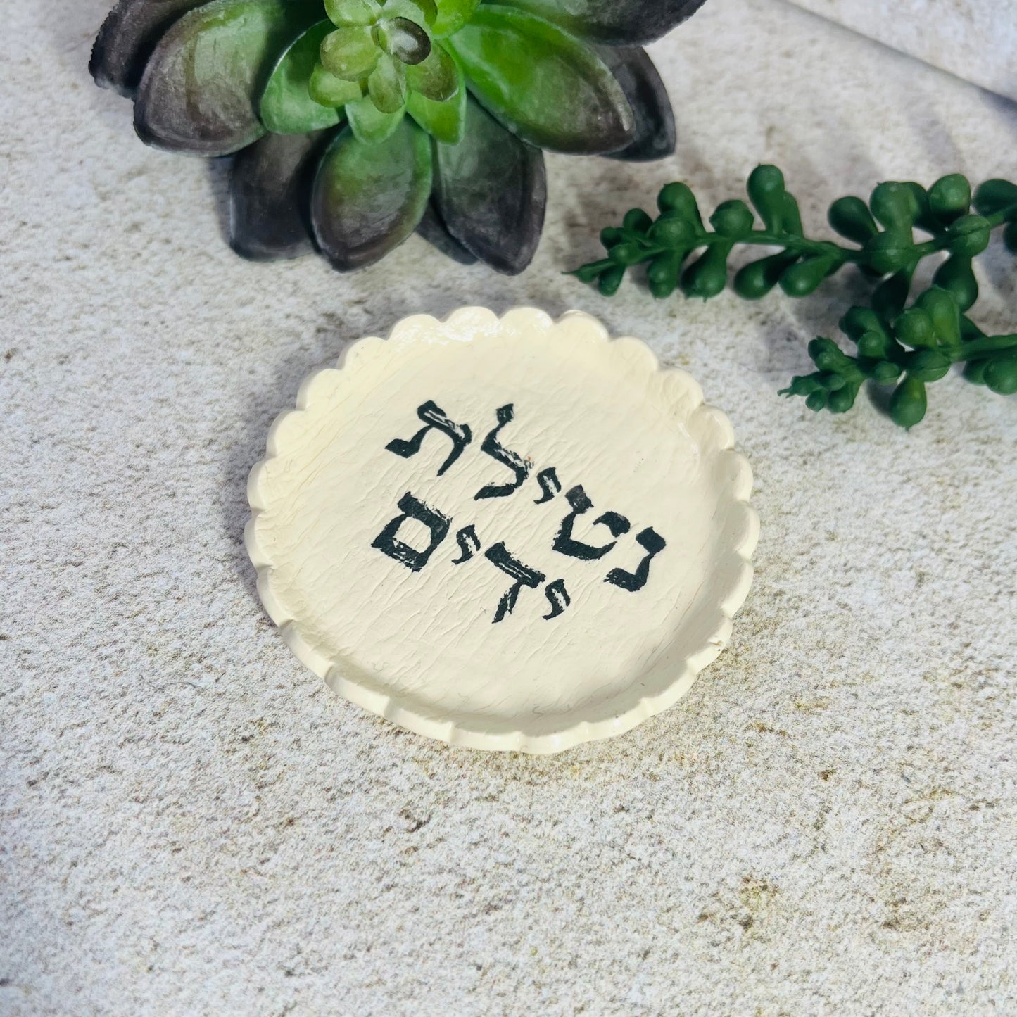 Black Netilat Yadayim Ring Dish