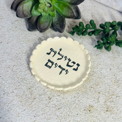 Black Netilat Yadayim Ring Dish