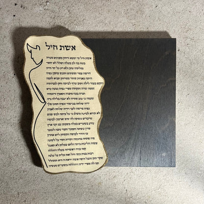 Eshet Chayil Wall Art