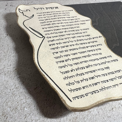 Eshet Chayil Wall Art
