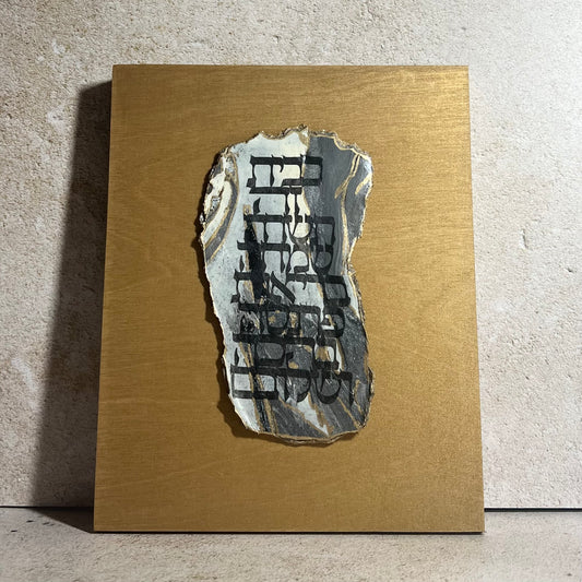 Marbled Birkat Habayit Wall Art