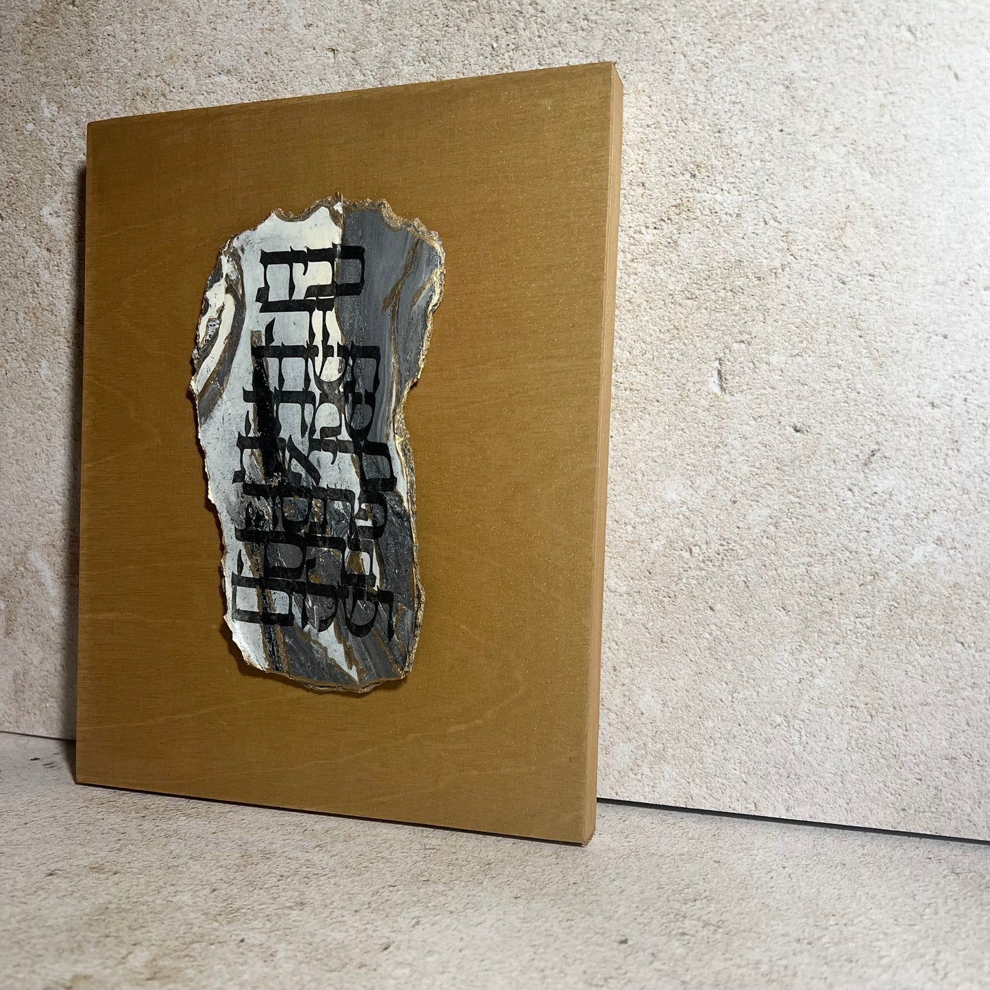 Marbled Birkat Habayit Wall Art