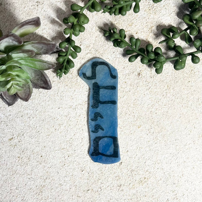 Petite Blue Marbled L'Chaim Bookmark
