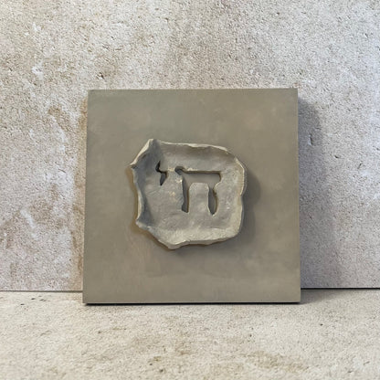 Faux Stone Chai Wall Art