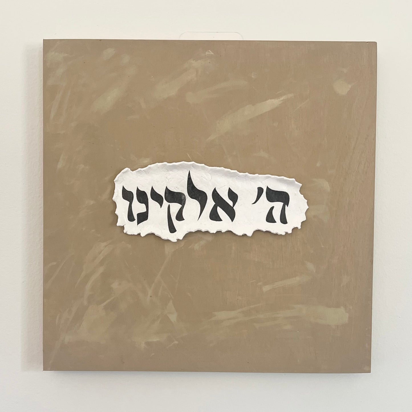 Modern Shema Wall Art Set