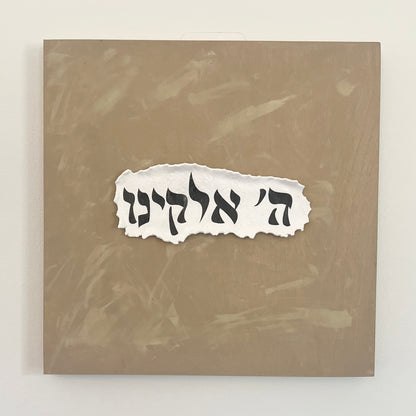 Modern Shema Wall Art Set
