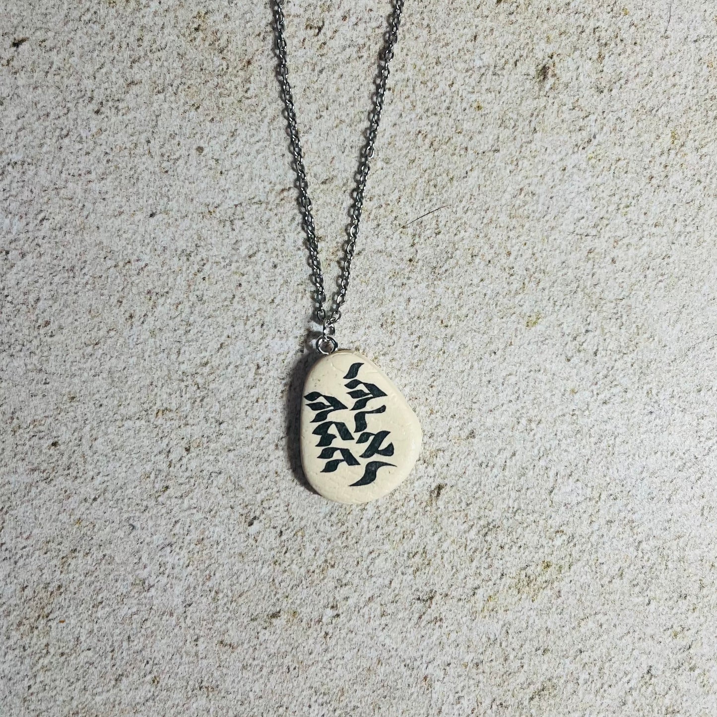 Shema Yisrael Pendant Necklace