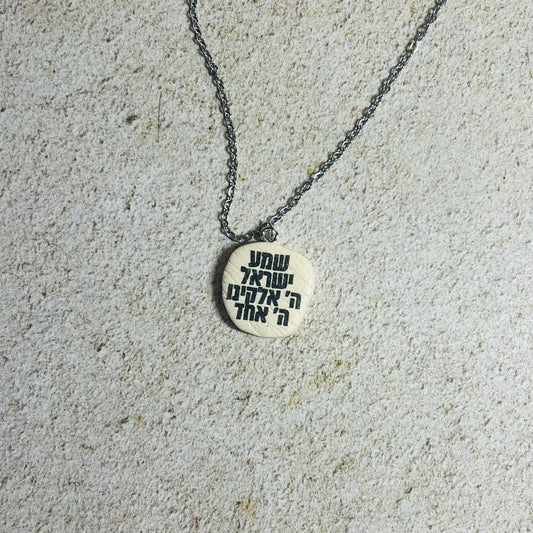 Modern Shema Pendant Necklace