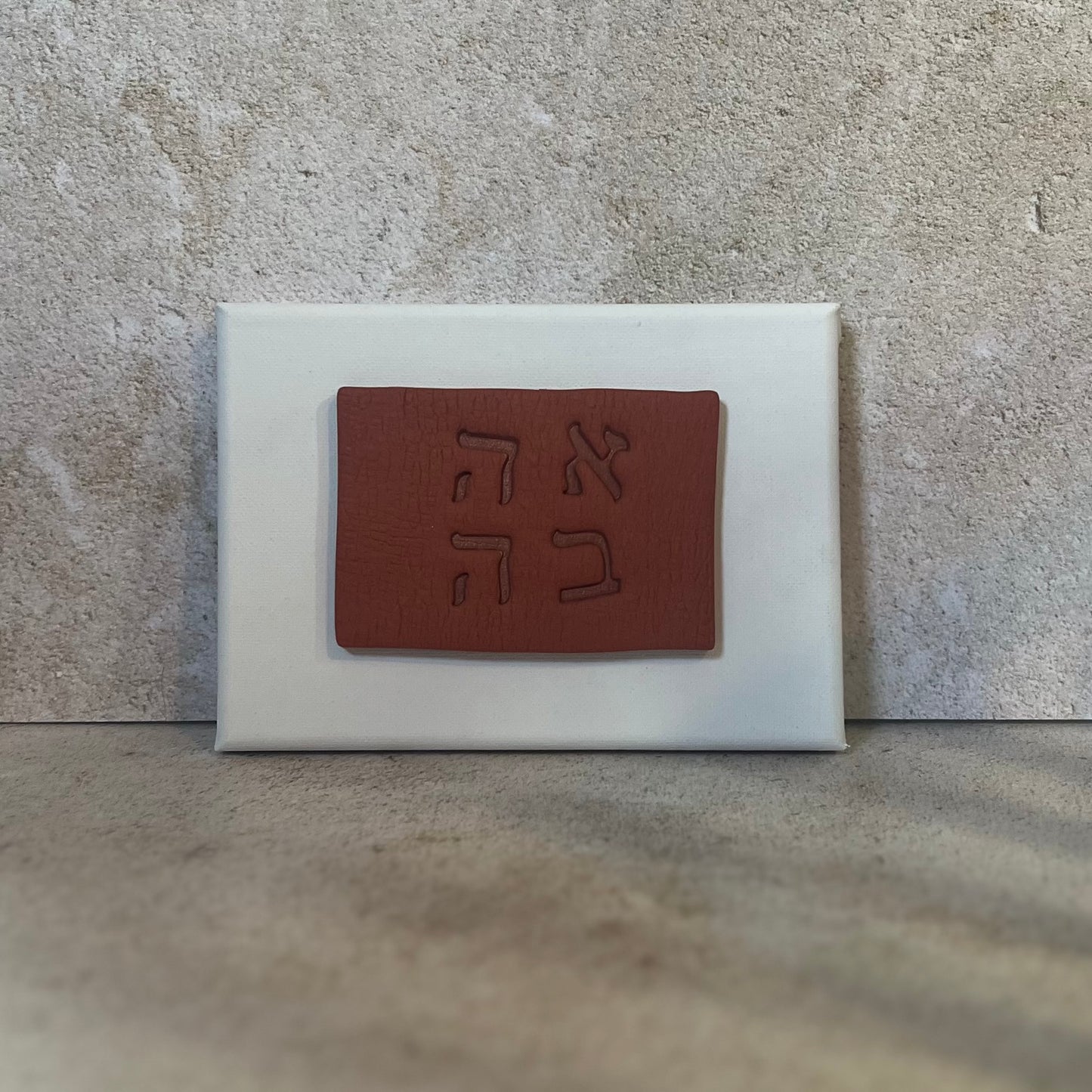 Ahavah Wall Art